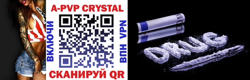 кракен ССЫЛКА  Суворов  A PVP Crystall  продажа наркотиков 