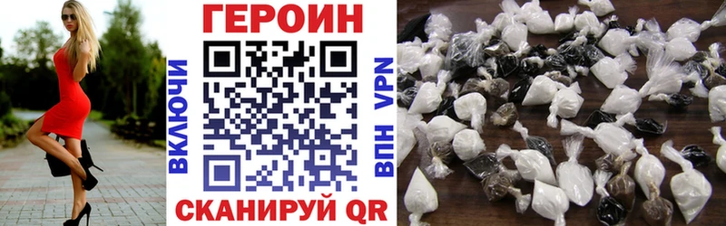 ГЕРОИН хмурый Суворов